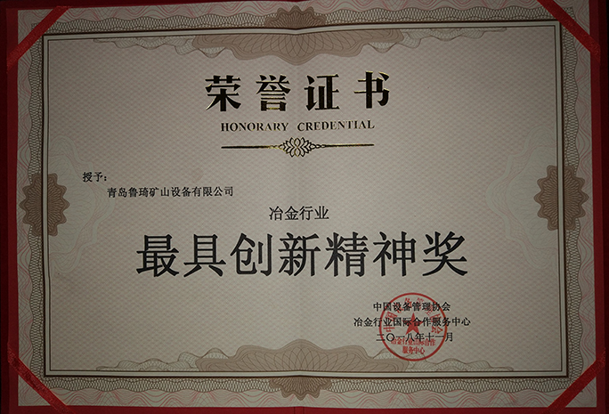 資質(zhì)榮譽(yù)