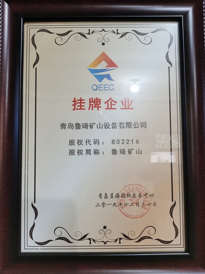 資質(zhì)榮譽