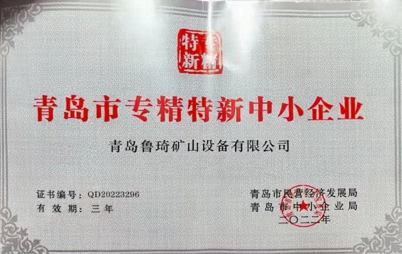 資質(zhì)榮譽(yù)